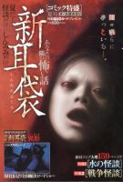 コミック特盛  9月号 (発売日2012年07月17日) 表紙