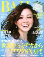 BAILA バイラ 31冊 まとめ売り セット レディースファッション雑誌 BAILA（バイラ） 2024年2・3月合併号 (発売日2023年12月27日