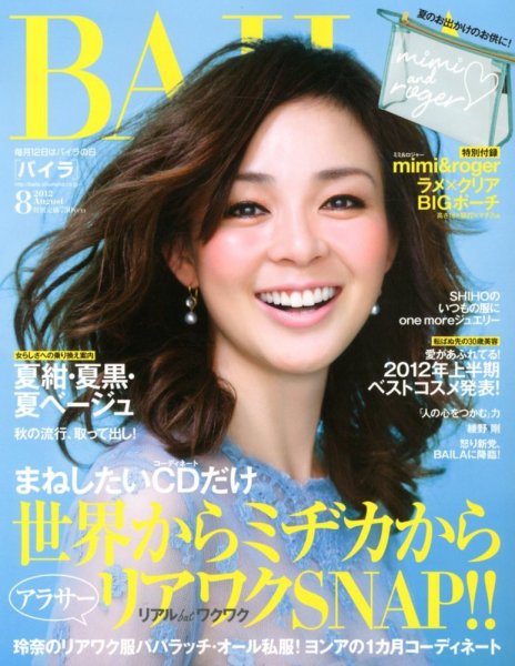 BAILA（バイラ） 8月号 (発売日2012年07月12日) 表紙