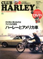 CLUB HARLEY（クラブハーレー） Vol.145 表紙