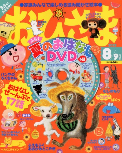 おひさまさんさん品！ かしゃかしゃぬのえほんおひさま 誕生日 プレゼント ギフト 0歳 1歳 2