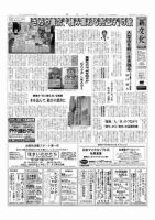 新文化 2941号 表紙