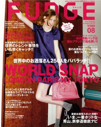 FUDGE（ファッジ） 2012年8月号 (発売日2012年07月12日) 表紙