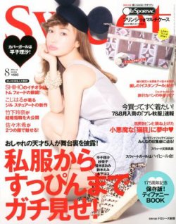 平子 コレクション 理沙 雑誌