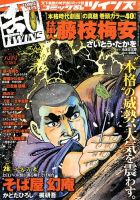 コミック乱 ツインズ 8月号 (発売日2012年07月13日) 表紙