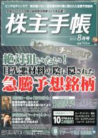 株主手帳 表紙