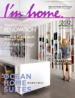 I’m home（アイムホーム） no.59 表紙