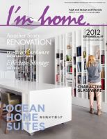 I’m home（アイムホーム） no.59 (発売日2012年07月14日) 表紙
