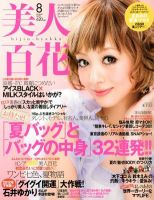 百花繚乱 クラブコスメチックス百年史 非売品 MAXI】百花繚乱(通常盤)(マキシシングル) | 宅配CDレンタルの