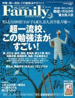 プレジデントファミリー（PRESIDENT Family）のバックナンバー (5ページ目 15件表示) |  雑誌/電子書籍/定期購読の予約はFujisan