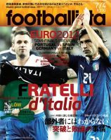 footballista（フットボリスタ） 265 (発売日2012年06月27日) 表紙