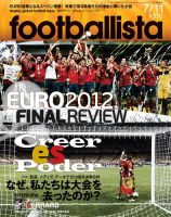 footballista（フットボリスタ） 266 (発売日2012年07月04日) 表紙