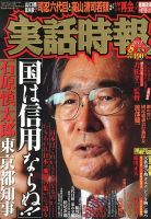 実話時報ゴールデンのバックナンバー (3ページ目 15件表示) | 雑誌/定期購読の予約はFujisan