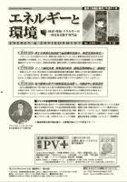 エネルギーと環境 2191 表紙