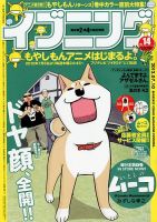 イブニング 7/10号 (発売日2012年06月26日) 表紙