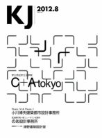 KJ（ケイジェイ） 2012.8月号 (発売日2012年07月15日) 表紙