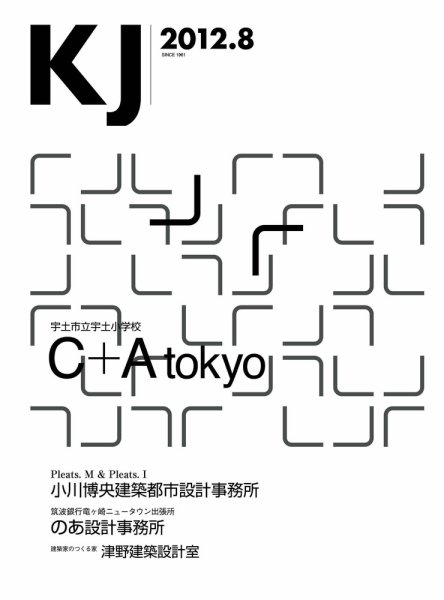 KJ（ケイジェイ） 2012.8月号 (発売日2012年07月15日) 表紙