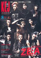 KEJ （Korea Entertainment Journal） KEJ103 (発売日2012年07月14日) 表紙
