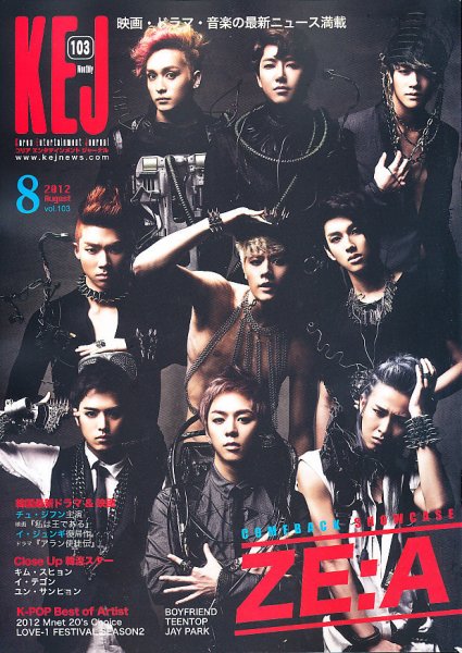 KEJ （Korea Entertainment Journal） KEJ103 (発売日2012年07月14日) 表紙
