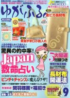 ゆがふる 9月号 (発売日2012年07月14日) 表紙