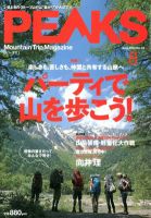 PEAKS（ピークス） No.33 (発売日2012年07月14日) 表紙