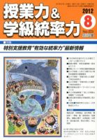 河田孝文 学級通信 3冊セット 趣味・スポーツ・実用