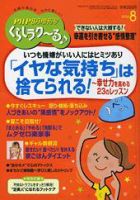 PHPくらしラクーる ８月号 (発売日2012年07月18日) 表紙