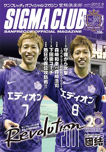 紫熊倶楽部 2012.8月号 (発売日2012年07月14日) 表紙