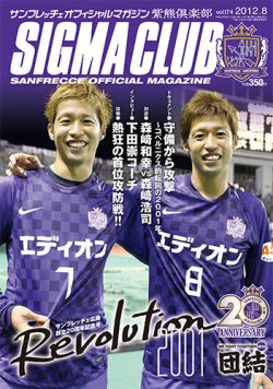紫熊倶楽部 2012.8月号 (発売日2012年07月14日) | 雑誌/定期購読