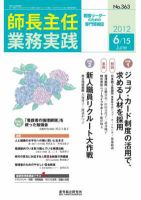 看護のチカラ 2012.06.15号 (発売日2012年06月15日) 表紙