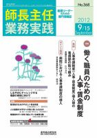 看護のチカラ 2012.09.15 (発売日2012年09月15日) 表紙