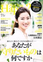 Are You Happy？（アーユーハッピー） ７月号 表紙