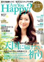 Are You Happy？（アーユーハッピー） ９月号 (発売日2012年07月30日) 表紙