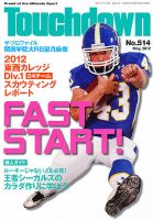 Touchdown(タッチダウン）  2012年5月号 (発売日2012年03月30日) 表紙