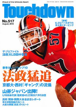 タッチ 販売 ダウン 雑誌