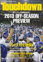 Touchdown(タッチダウン） のバックナンバー (3ページ目 15件表示
