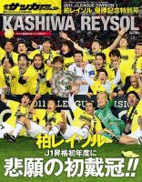 サッカーダイジェストのバックナンバー 12ページ目 30件表示 雑誌 電子書籍 定期購読の予約はfujisan