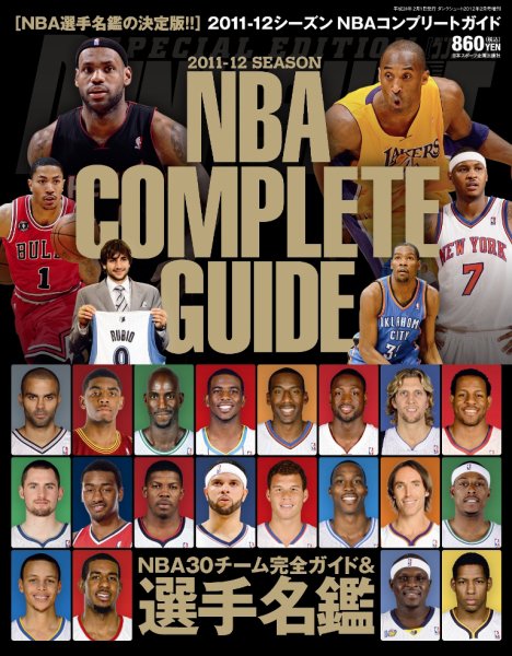 DUNK SHOOT（ダンクシュート） 12/2増刊号 (発売日2011年12月20日) 表紙