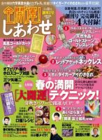 全開運！しあわせ 2012年03月16日発売号 表紙