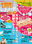 全開運！しあわせ 8 (発売日2012年06月16日) 表紙