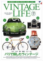 ヴィンテージライフ Vol.3 (発売日2012年02月29日) 表紙