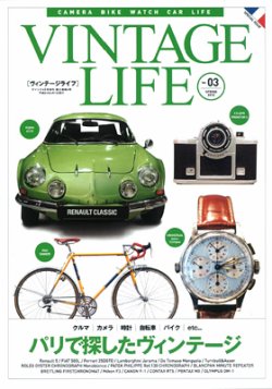 ヴィンテージ ライフ 販売 雑誌