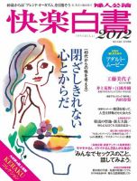 婦人公論別冊 快楽白書 2012年版 (発売日2011年12月05日) 表紙