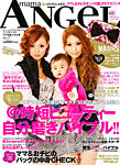 mama★angel (ママエンジェル) 2011年10月25日発売号 表紙