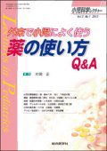 小児科学レクチャー 2巻1号 (発売日2012年01月16日) 表紙