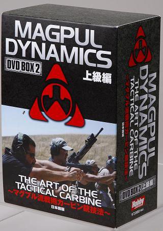 THE ART OF THE TACTICAL CARBUNE（ジ・アート・オブ・ザ・タクティカル・カービン）DVD-BOX BOX2 (発売日2011年12月22日) 表紙