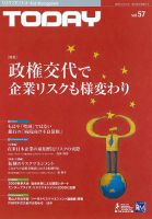 リスクマネジメントTODAY（リスクマネジメントトゥデイ） Vo.57 表紙