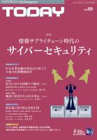 リスクマネジメントTODAY（リスクマネジメントトゥデイ） Vo.69 表紙