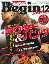 Begin（ビギン） 12月号 (発売日2005年10月16日) 表紙