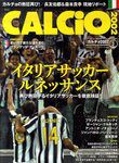 CALCiO2002のバックナンバー | 雑誌/電子書籍/定期購読の予約はFujisan